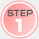 STEP1